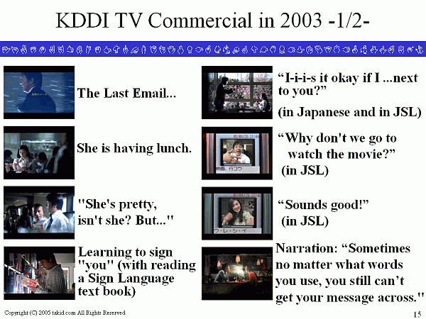 KDDI TV Commercial in 2003 -1/2-